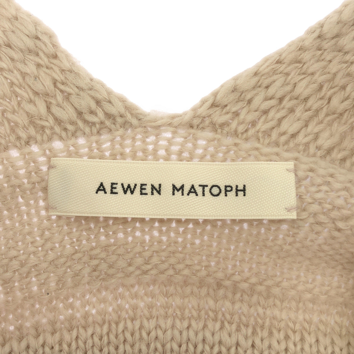 AEWEN MATOPH イウエン マトフ ベージュ ウール100 フリンジカーディガン トップス