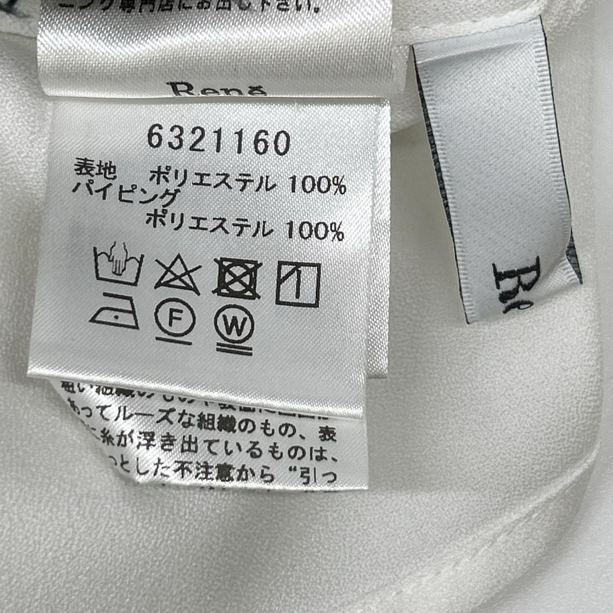 Rene ルネ 6321160 23SS ホワイト パフスリーブレースブラウス トップス