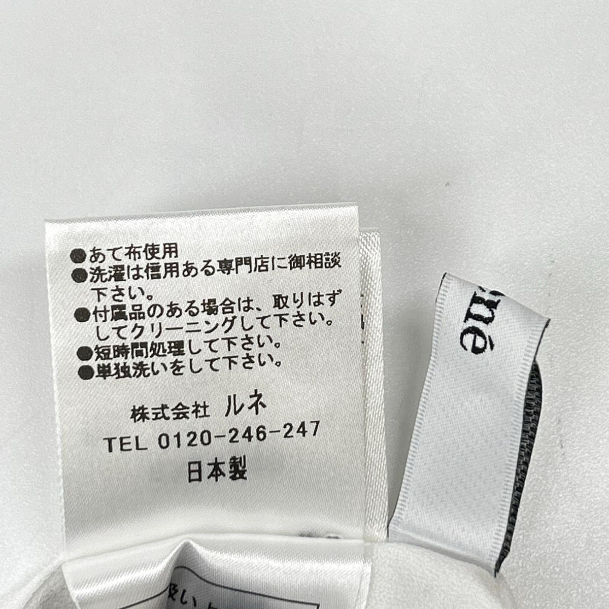 Rene ルネ 6321160 23SS ホワイト パフスリーブレースブラウス トップス