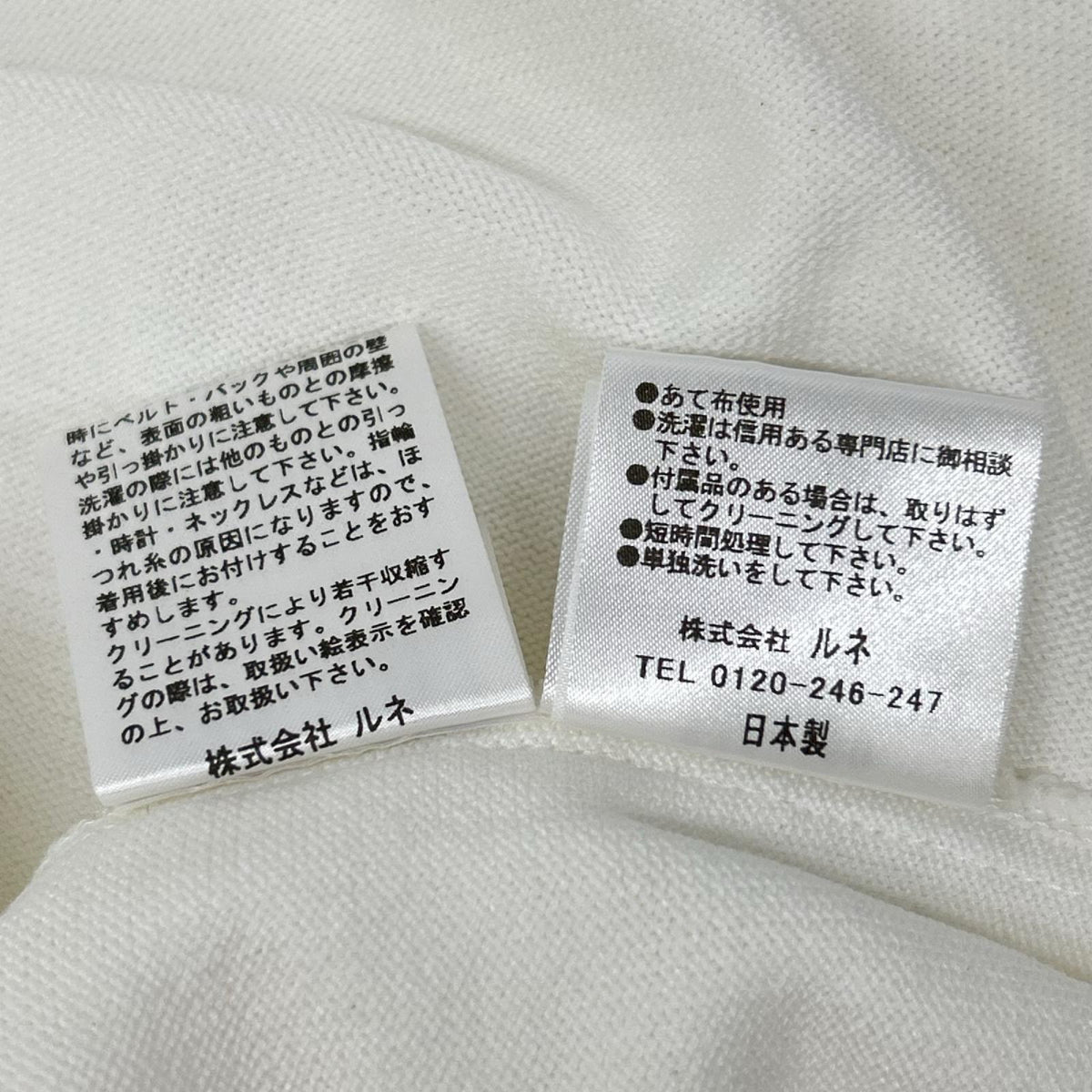 Rene ルネ 5332060 23SS ホワイト シアースリーブ切り替えニットカーディガン トップス