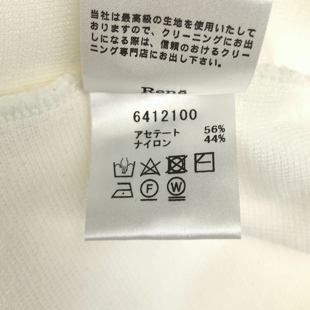 Rene ルネ 24SS ホワイト サイドスリット 長袖トップス トップス