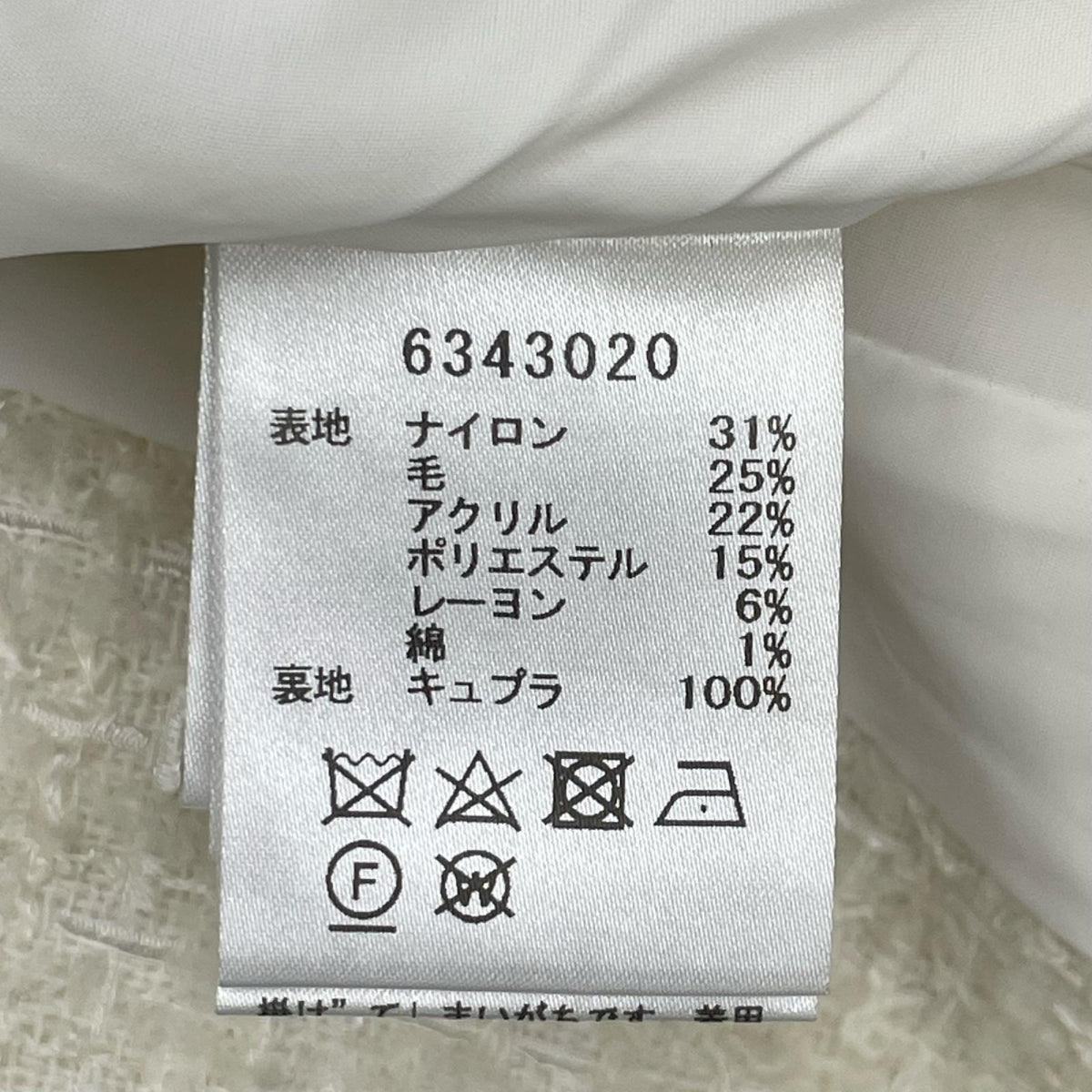 Rene ルネ 6343020 23AW アイボリー ツイードノーカラージャケット ジャケット