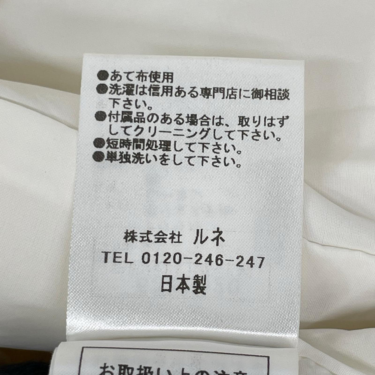Rene ルネ 6343020 23AW アイボリー ツイードノーカラージャケット ジャケット