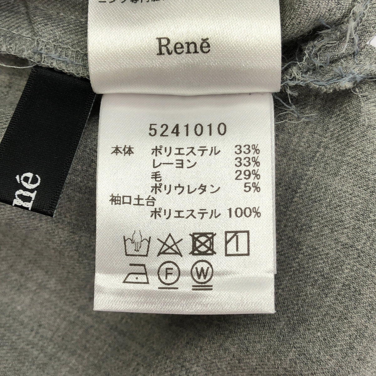 Rene ルネ グレー ボリュームデザインスリーブブラウス トップス
