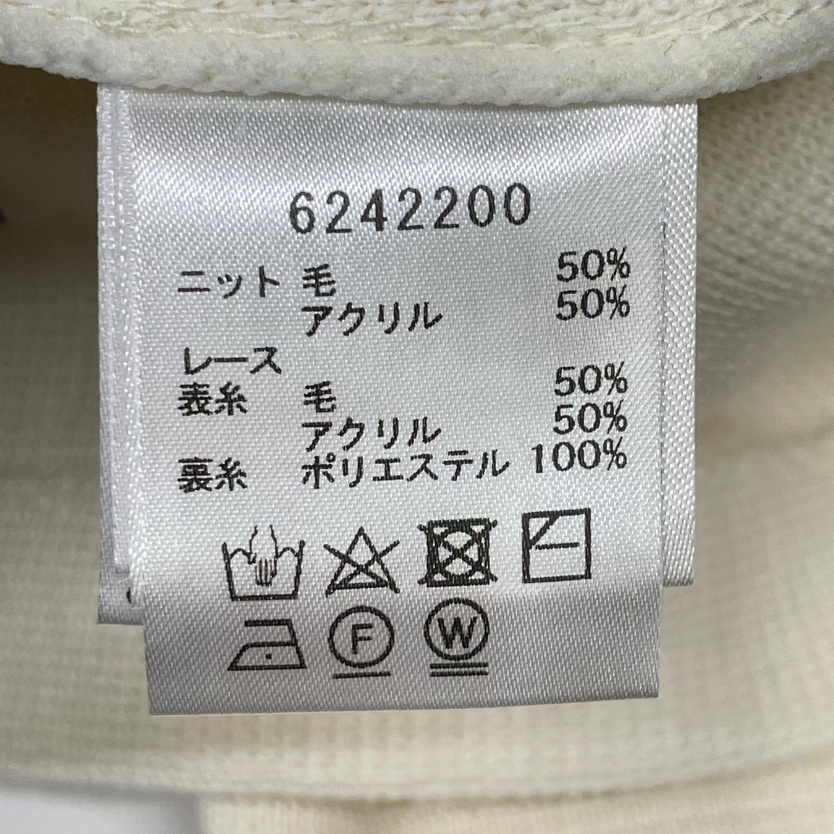 Rene ルネ 6242200 22AW アイボリー リボンレース 長袖ニットカーディガン トップス