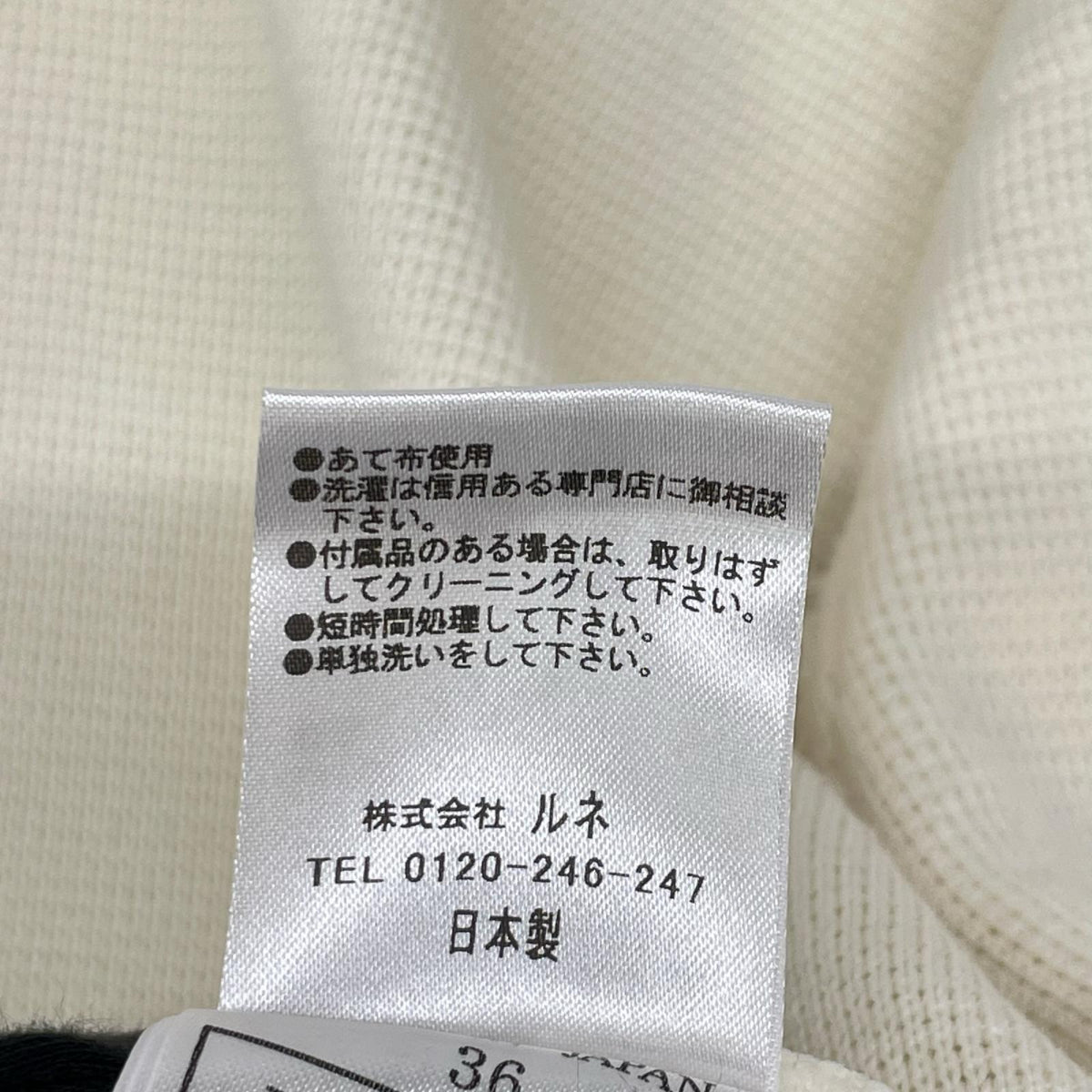 Rene ルネ 6242200 22AW アイボリー リボンレース 長袖ニットカーディガン トップス