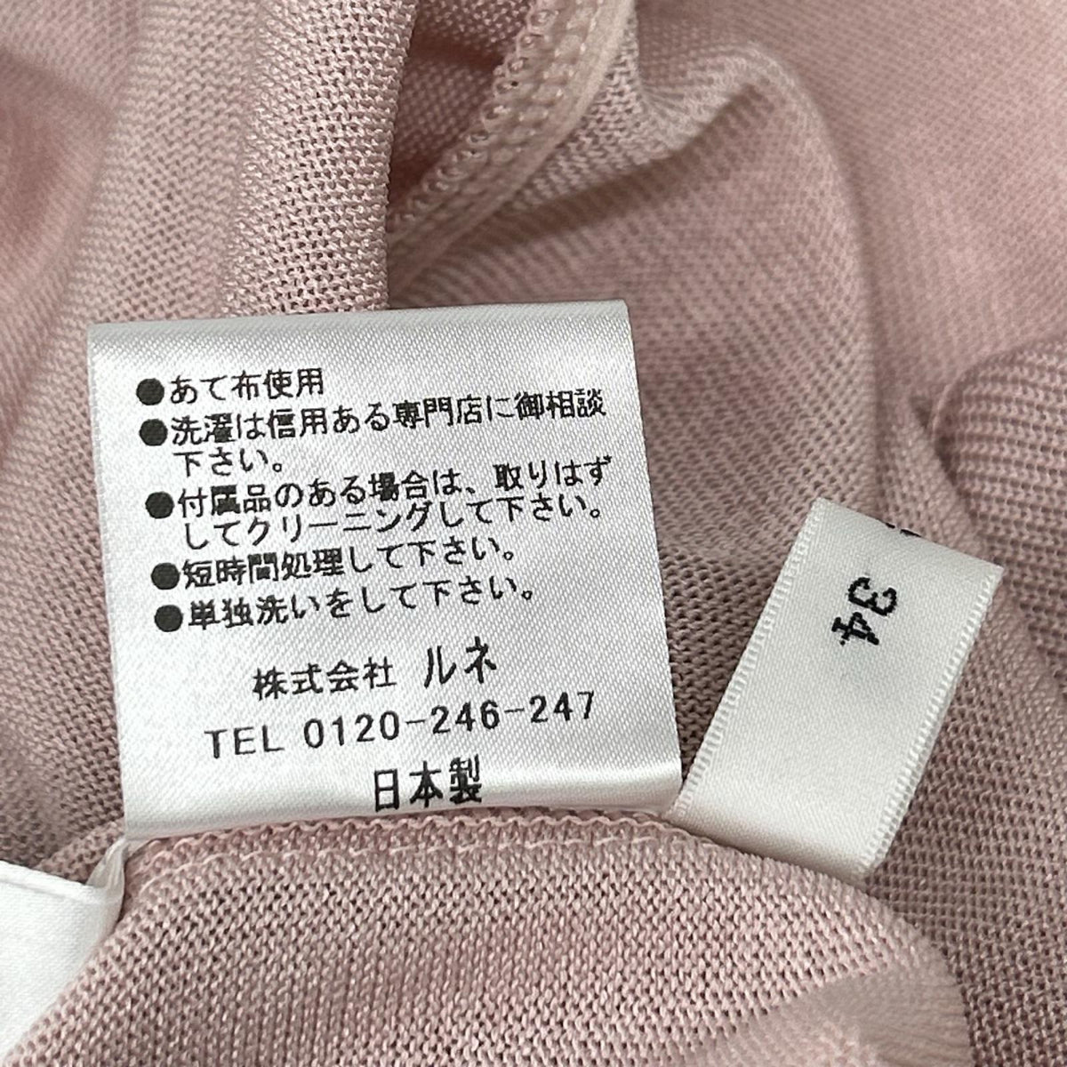 Rene ルネ 6132150 21AW ベビーピンク パールボタン フーディニットカーディガン トップス