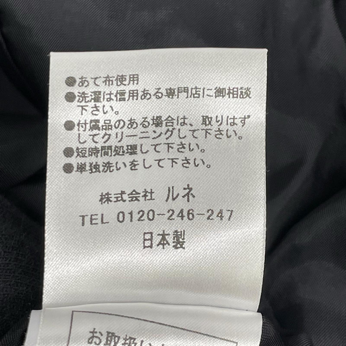 Rene ルネ 6843260 18AW マルチカラー ツイードジップアップノーカラージャケット ジャケット