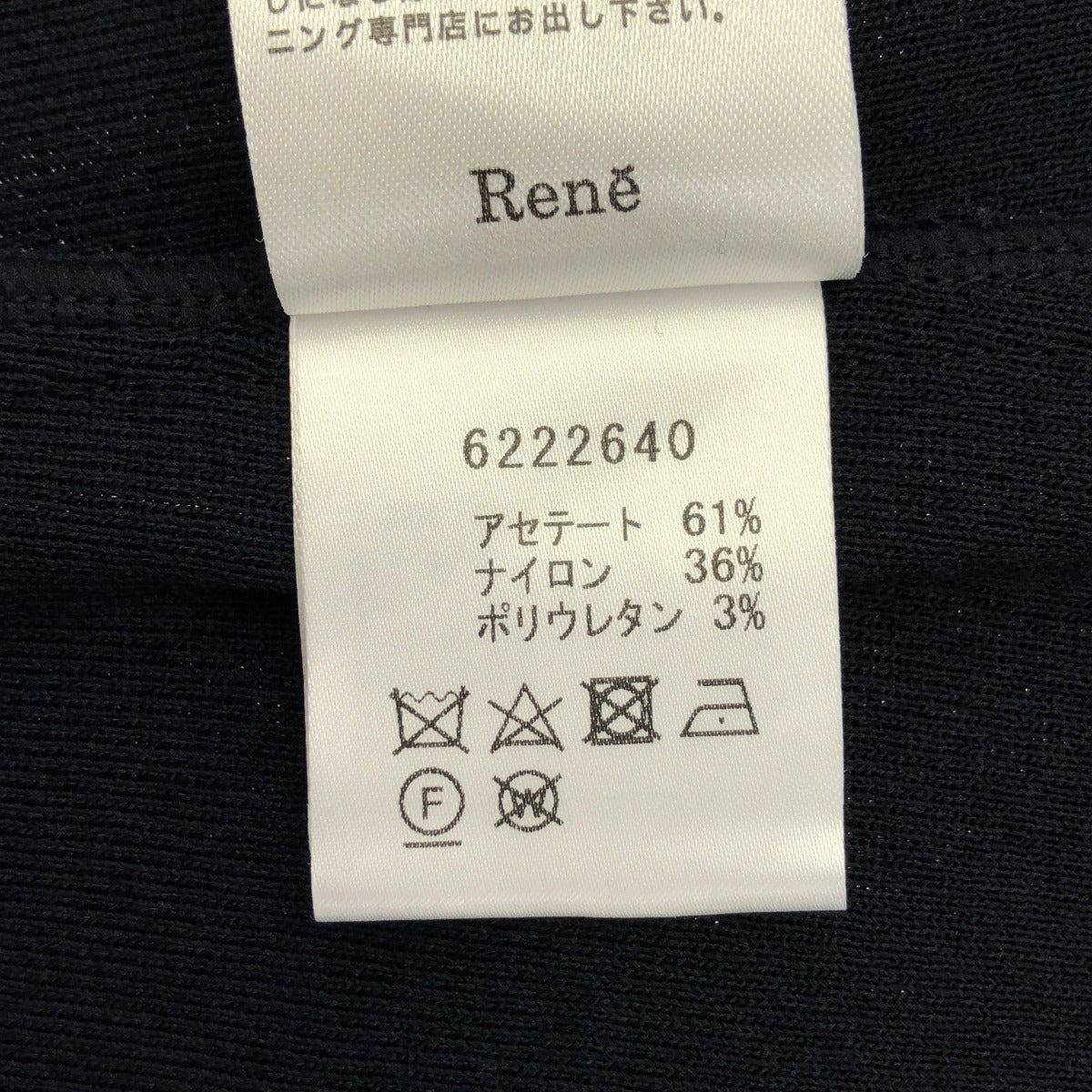 Rene ルネ ネイビー パールボタン ボレロ ニットカーディガン トップス
