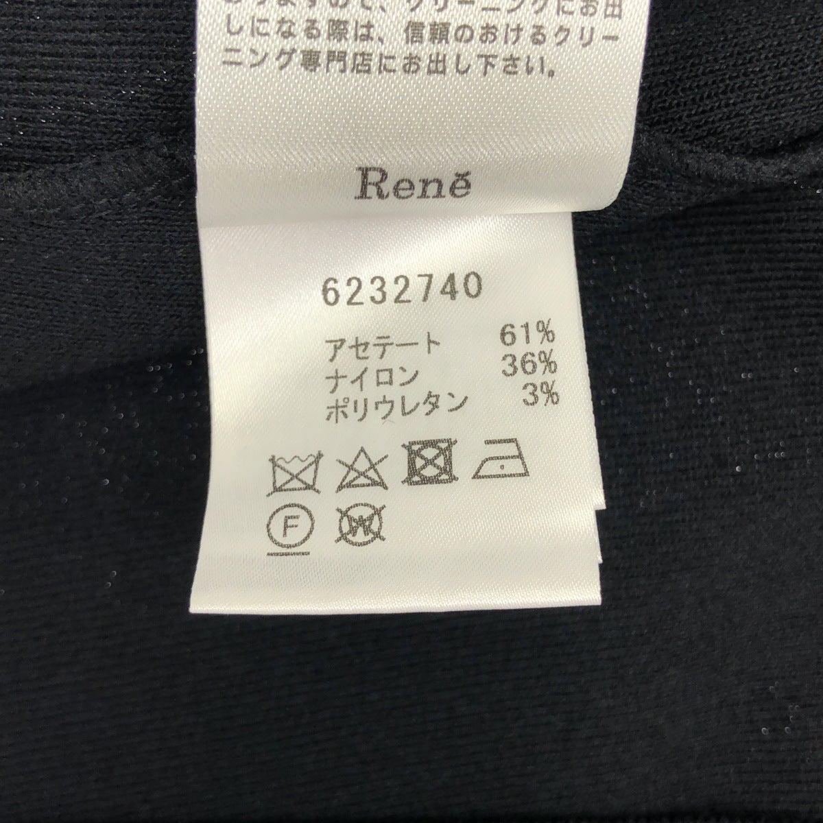 Rene ルネ ブラック パールボタン ボレロ ニットカーディガン トップス
