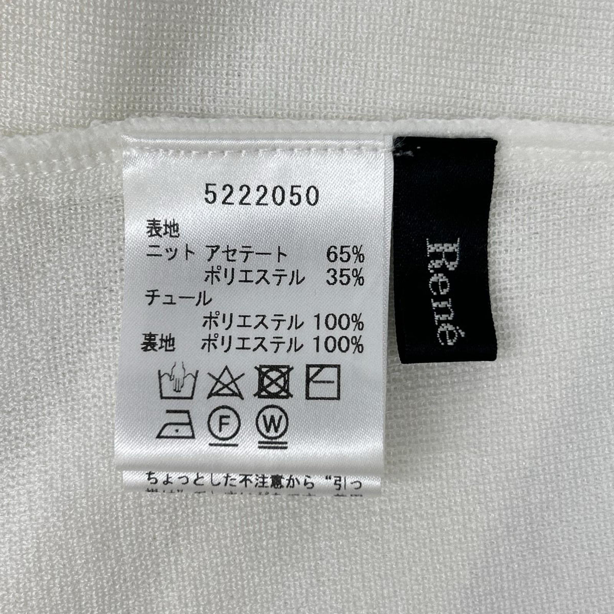 Rene basic ルネ ベーシック 5222050 22SS ホワイト チュールパフスリーブ ロングニットカーディガン トップス