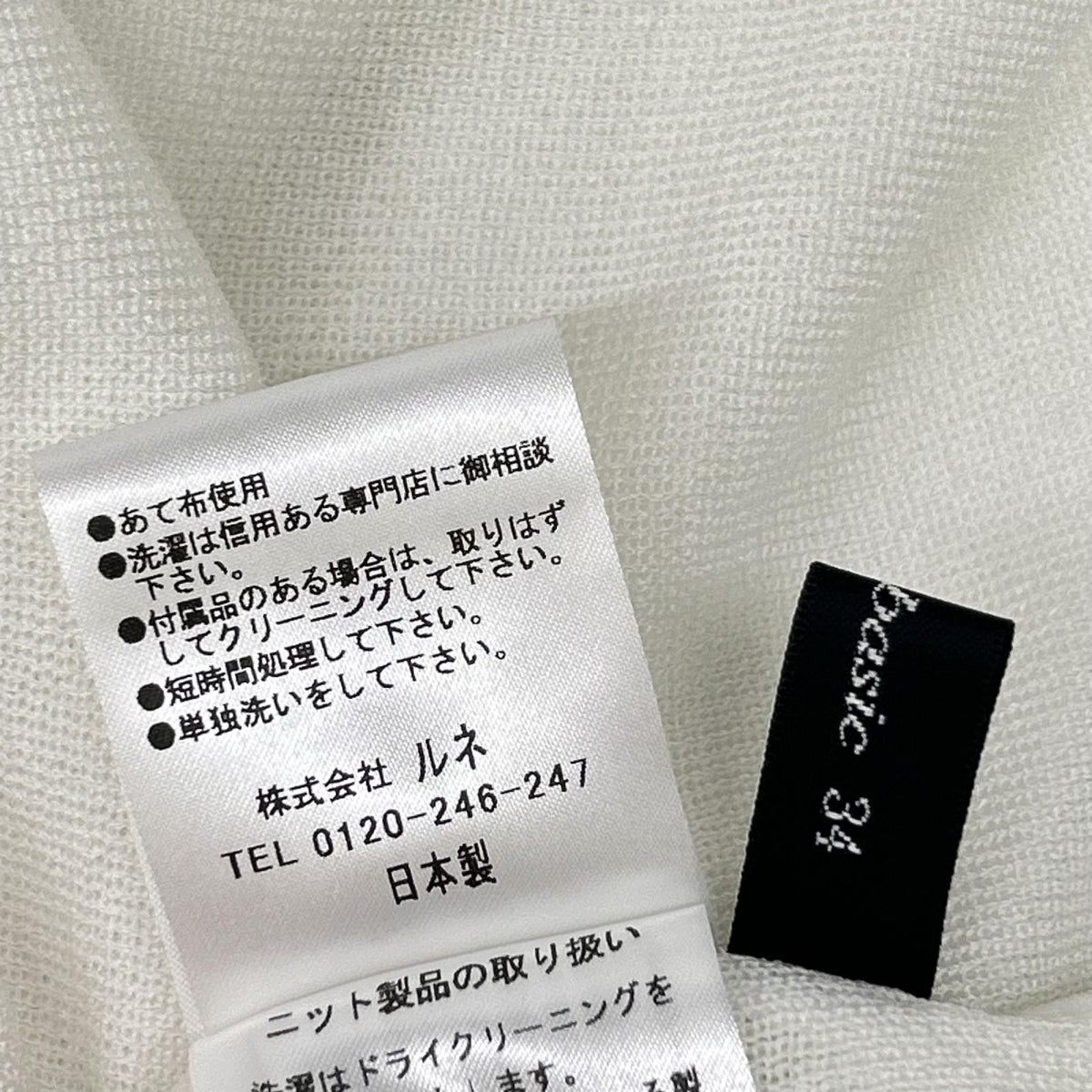 Rene basic ルネ ベーシック 5222050 22SS ホワイト チュールパフスリーブ ロングニットカーディガン トップス