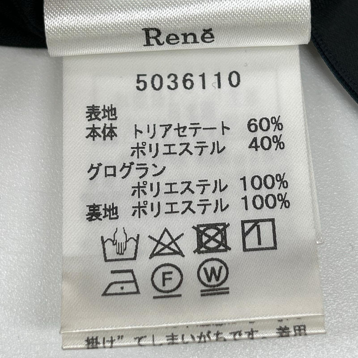 Rene basic ルネ ベーシック ブラック パールビーズ マーメイドワンピース ワンピース