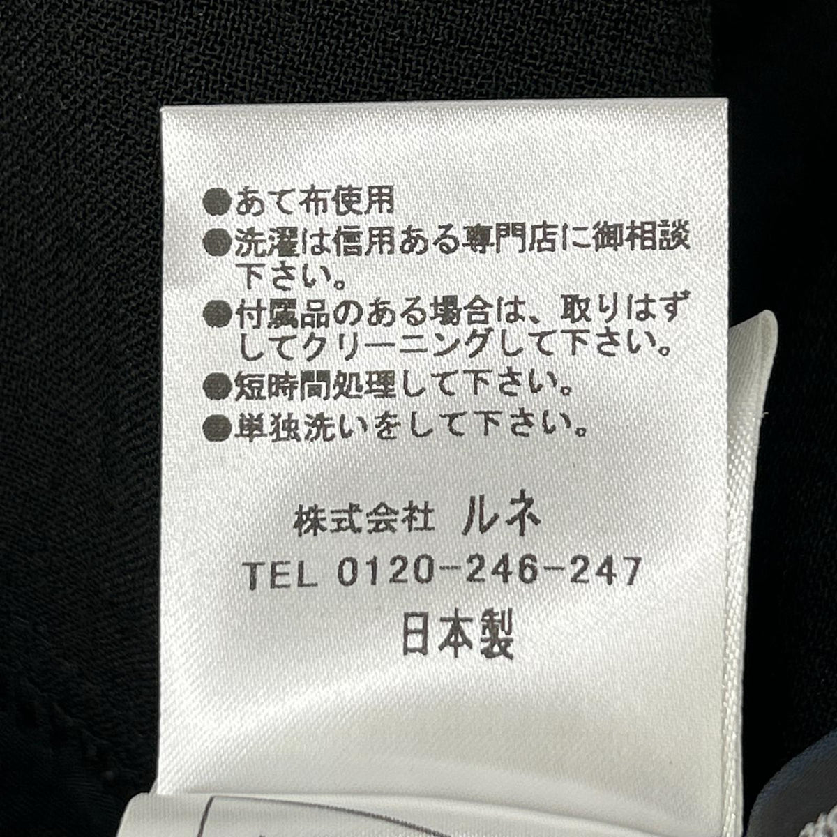 Rene basic ルネ ベーシック ブラック パールビーズ マーメイドワンピース ワンピース