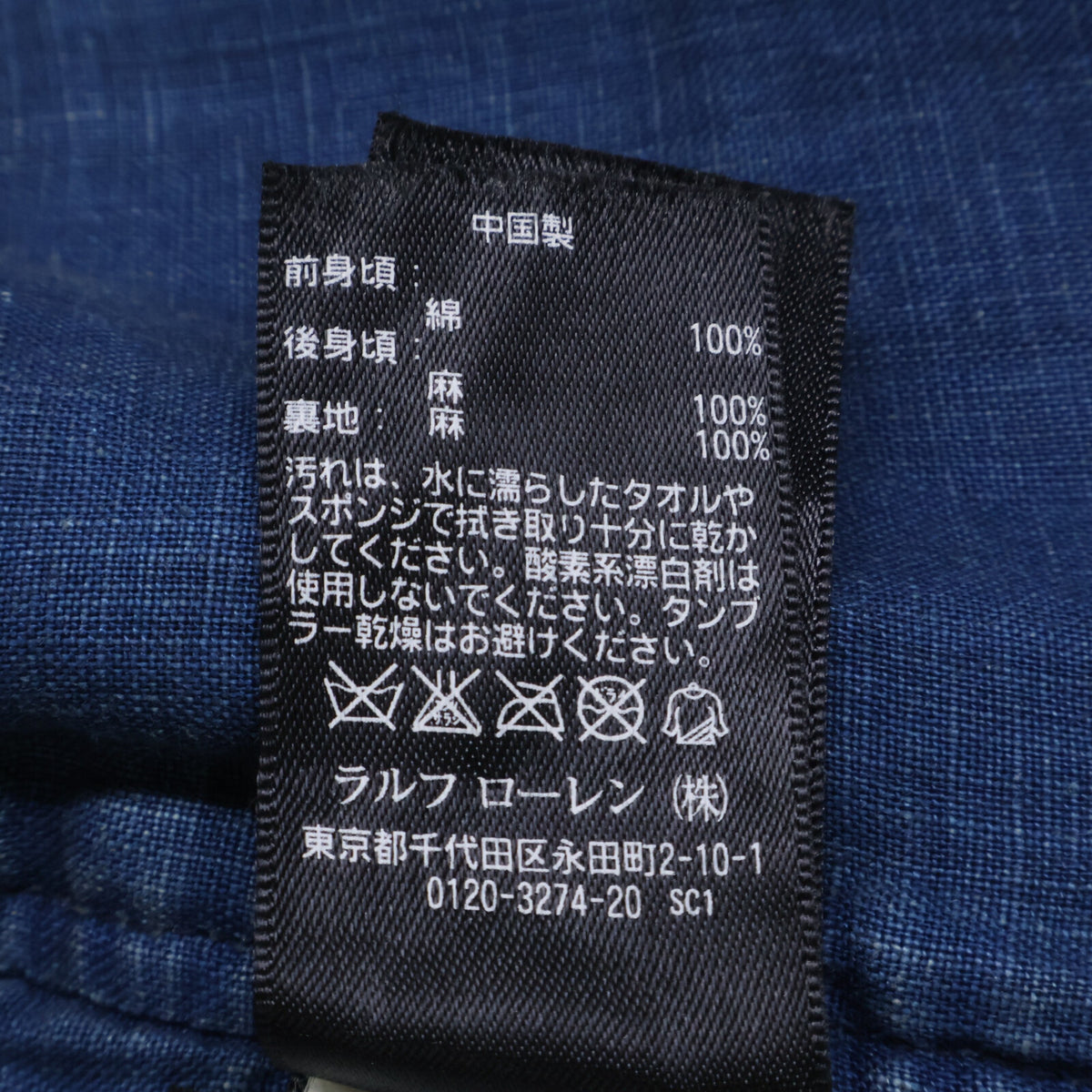 RRL ダブルアールエル 【国内正規】782567482001 INDIGO COTTON DOBBY VEST 本藍染め 刺し子 ドビー ベスト