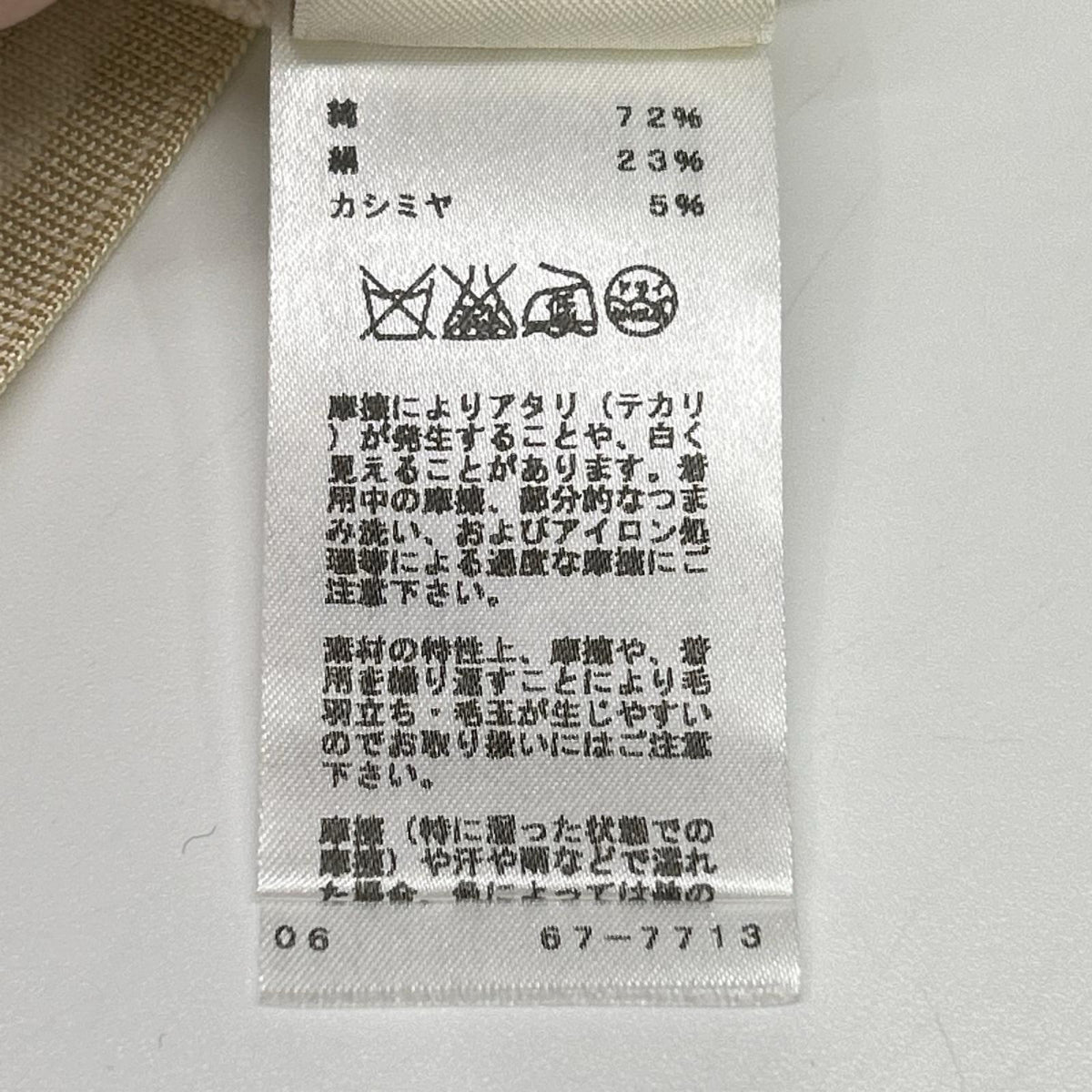 HERMES エルメス アイボリー コットン×シルク×カシミア シュビルスキー期 カーディガン ニット アンサンブル トップス