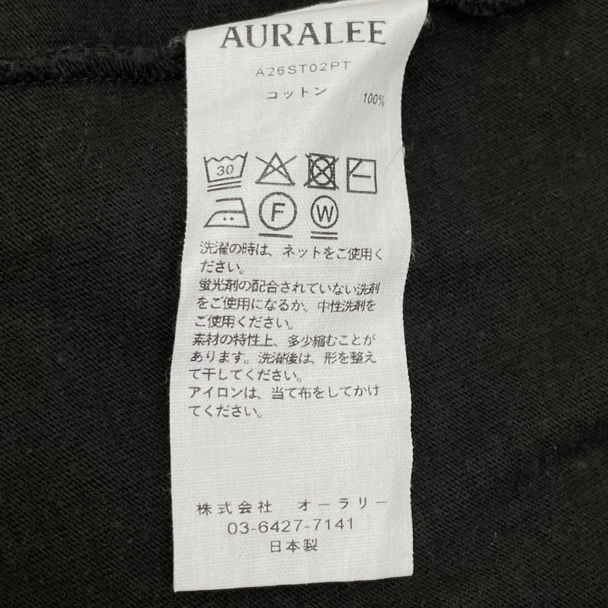 AURALEE オーラリー A26ST02PT 26SS ブラック BRUSHED ORGANIC COTTON JERSEY TEE Tシャツ トップス