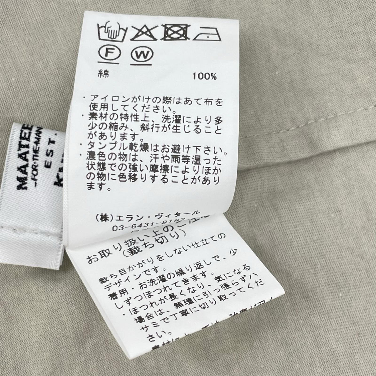 MAATEE&SONS マーティーアンドサンズ MT6103-0806 26SS グレー/さらしMOKUY S/S FRENCH SEAM TEE SUVIN天竺 Tシャツ トップス