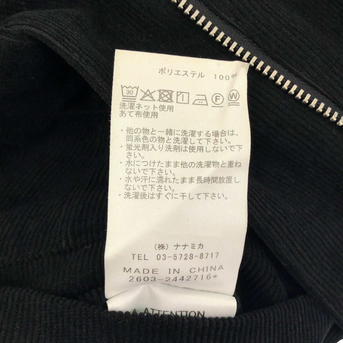 THE NORTH FACE PURPLE LABEL ザ ノースフェイス パープルレーベル 【JOURNAL STANDARD別注】N26FC098 26AW ブラック Cord Wide Tapered Field PT コーデュロイテーパードパンツ ボトムス