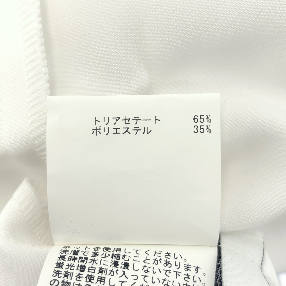 ANAYI アナイ 10262713070 26年製 ホワイト トリアセツイルセーラー ブラウス トップス