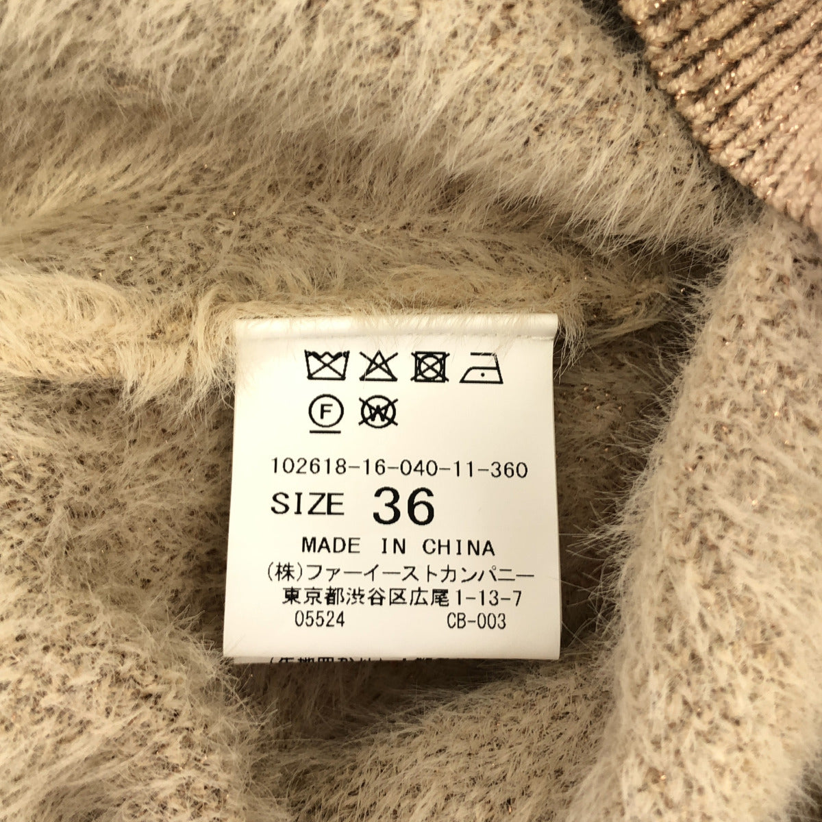 ANAYI アナイ 10261816040 26年製 ベージュ フェザージャガードビジュー プルオーバートップス トップス