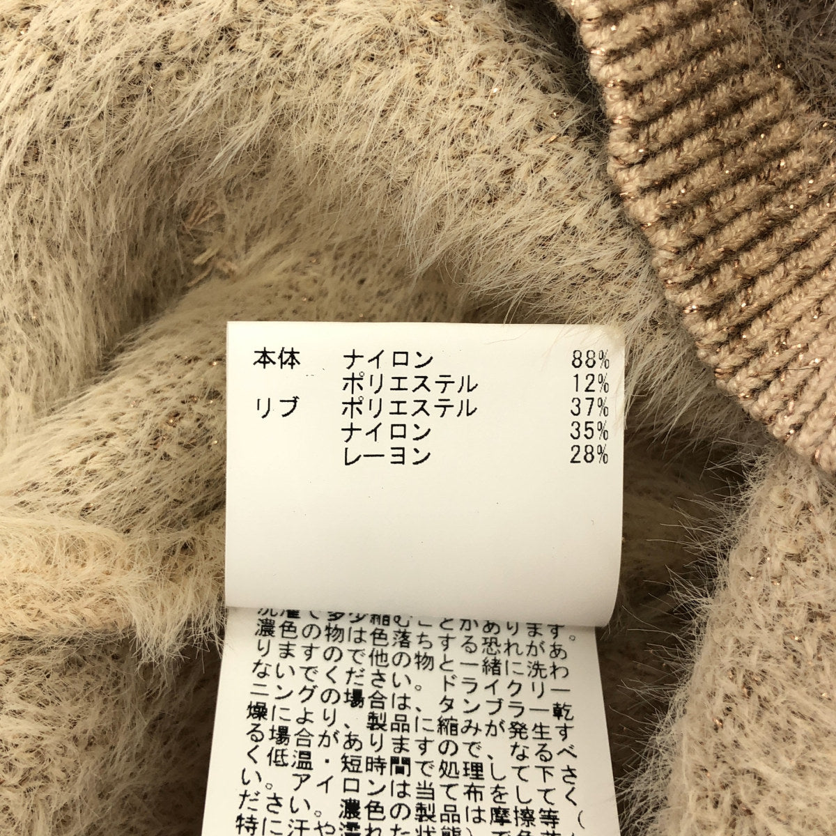 ANAYI アナイ 10261816040 26年製 ベージュ フェザージャガードビジュー プルオーバートップス トップス