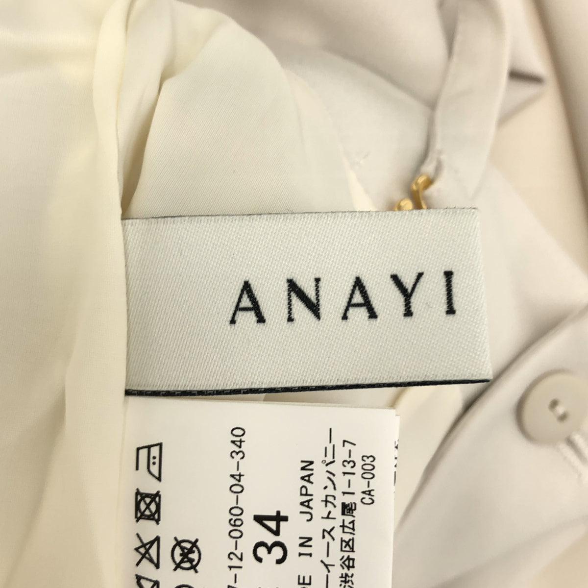 ANAYI アナイ 25年製 ホワイト ダブルクロスサスペンダーパンツ ボトムス
