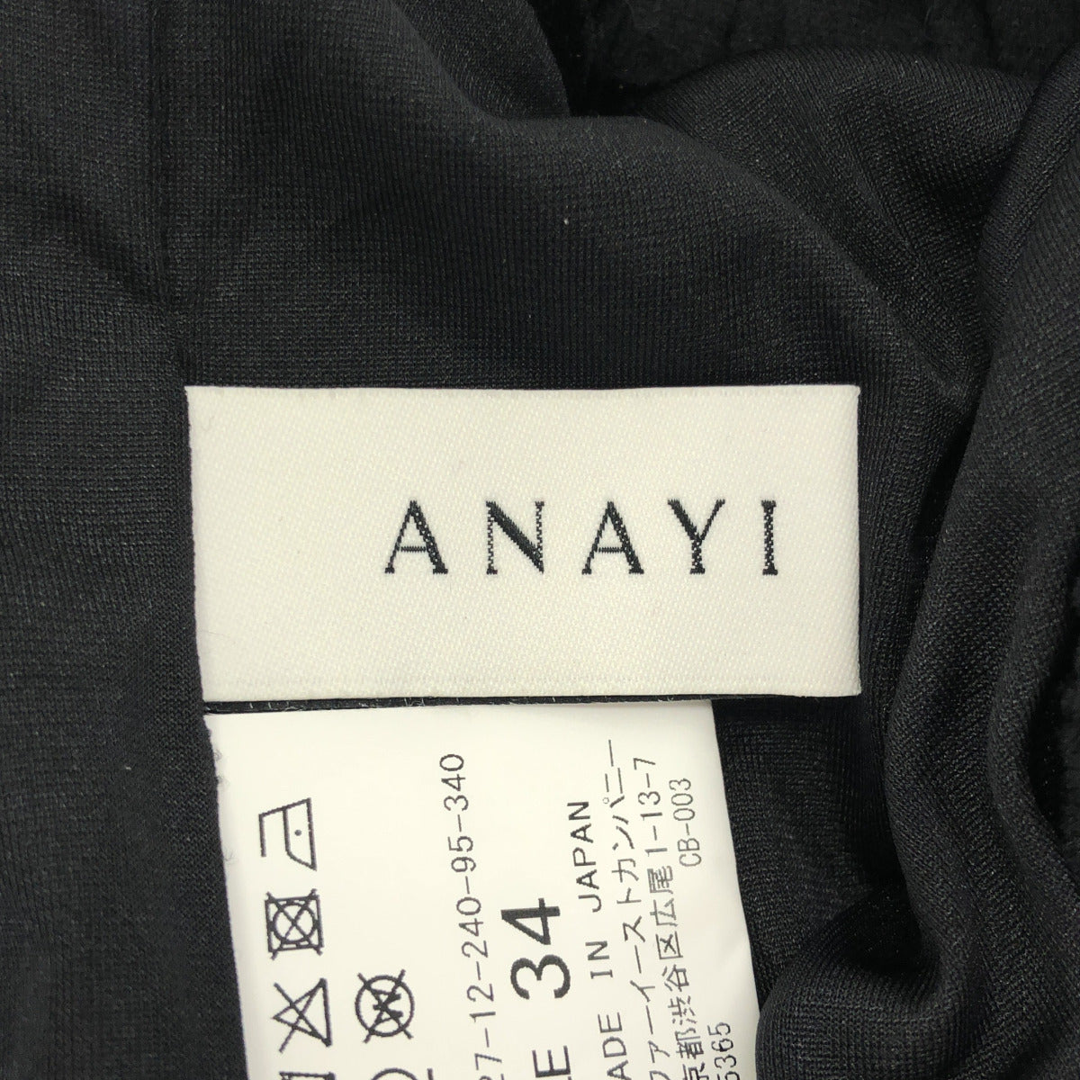 ANAYI アナイ 24年製 ブラック トリアセベロアストレートパンツ ボトムス