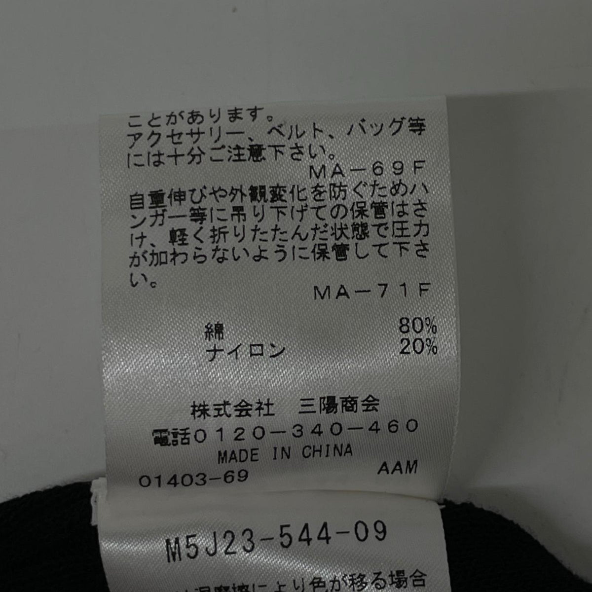 EPOCA エポカ 25年製 M5J23-544-09 ブラック×ベージュ コットンナイロン ノースリーブ ボーダーニットワンピース ワンピース