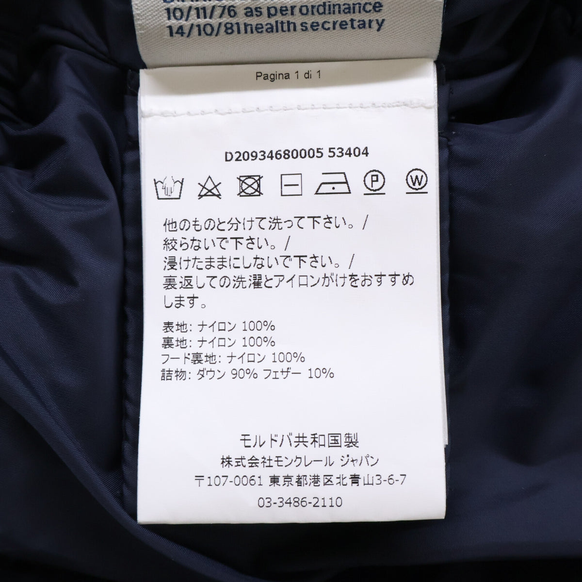 MONCLER モンクレール FATSIAN ファシア フーディダウンジャケット ジャケット