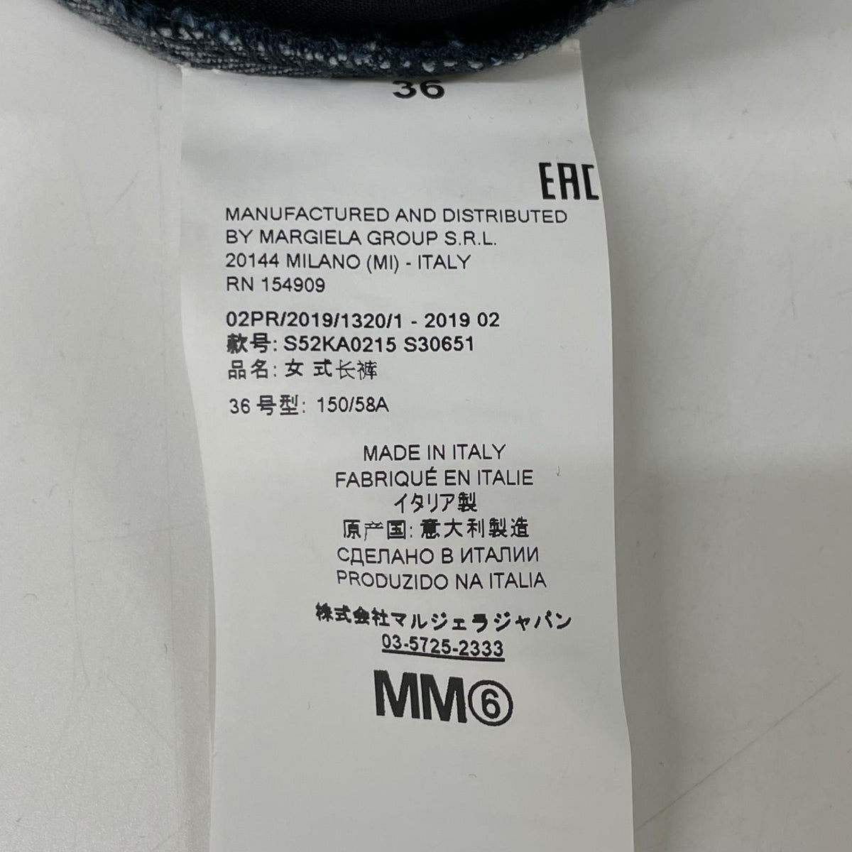 MM6 エムエムシックス 19年製 S52KA0215 デニム プリーツ切り替え ワイドパンツ ボトムス