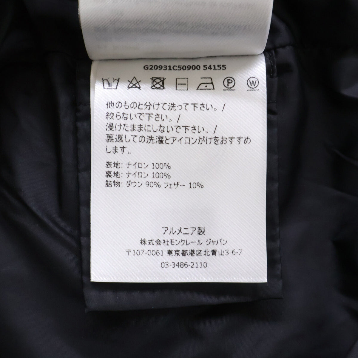 MONCLER モンクレール 【美品】FLAMMETTE フラメッテ ダウン コート