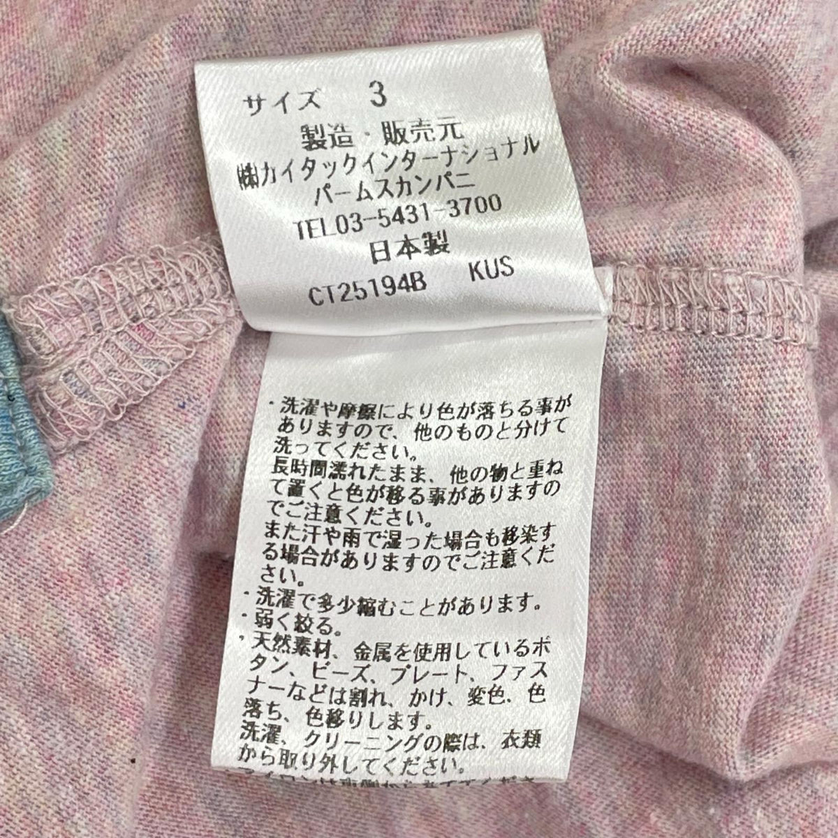 Pallas Palace パラスパレス 25年製 ピンク 25/ラフィトップ天竺 ポロシャツ トップス