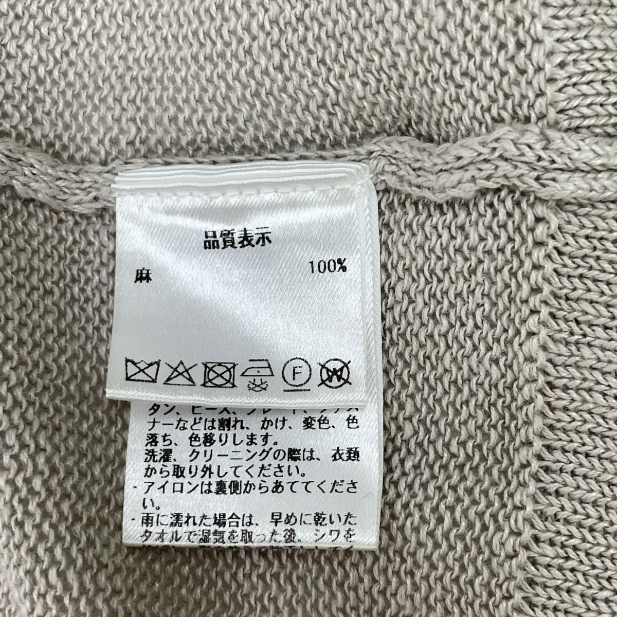 Pallas Palace パラスパレス 25年製 グレー 麻100 カーディガン トップス
