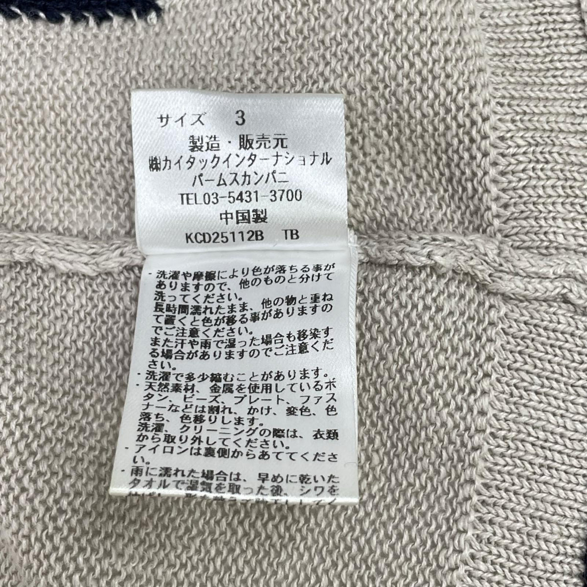 Pallas Palace パラスパレス 25年製 グレー 麻100 カーディガン トップス