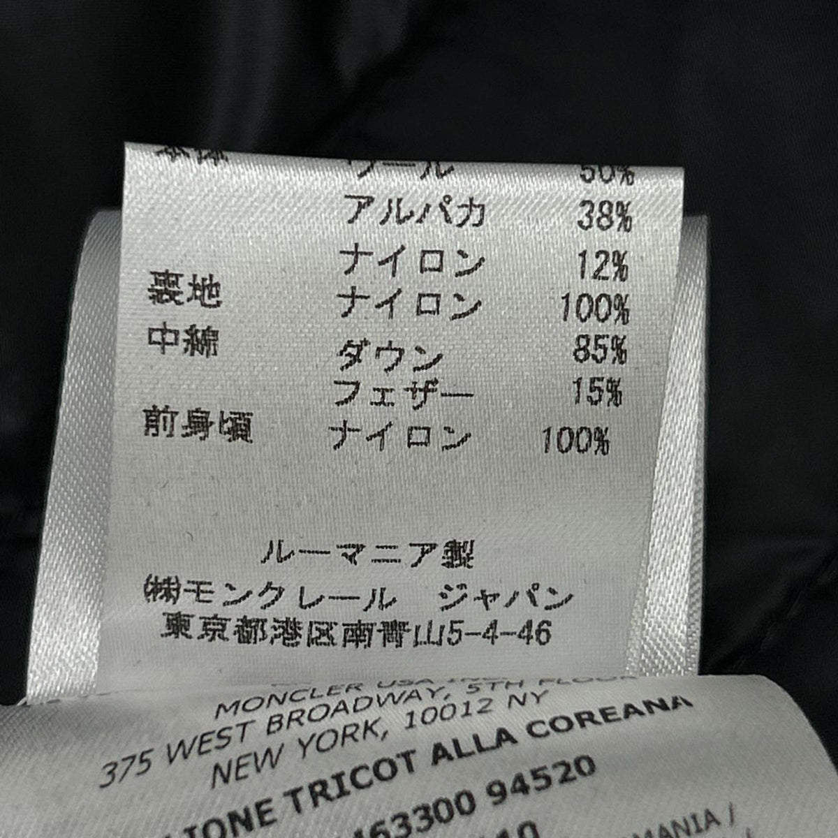 MONCLER モンクレール 420939463300 ブラック×グレー フリンジ ALLA COREANA ニット切り替え ジャケット ジャケット