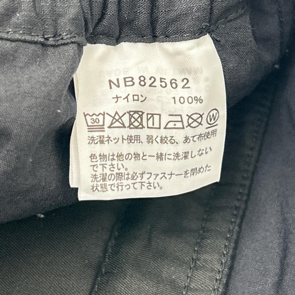 THE NORTH FACE ノースフェイス NB82562 25年製 ブラック ジオロジーパンツ ボトムス