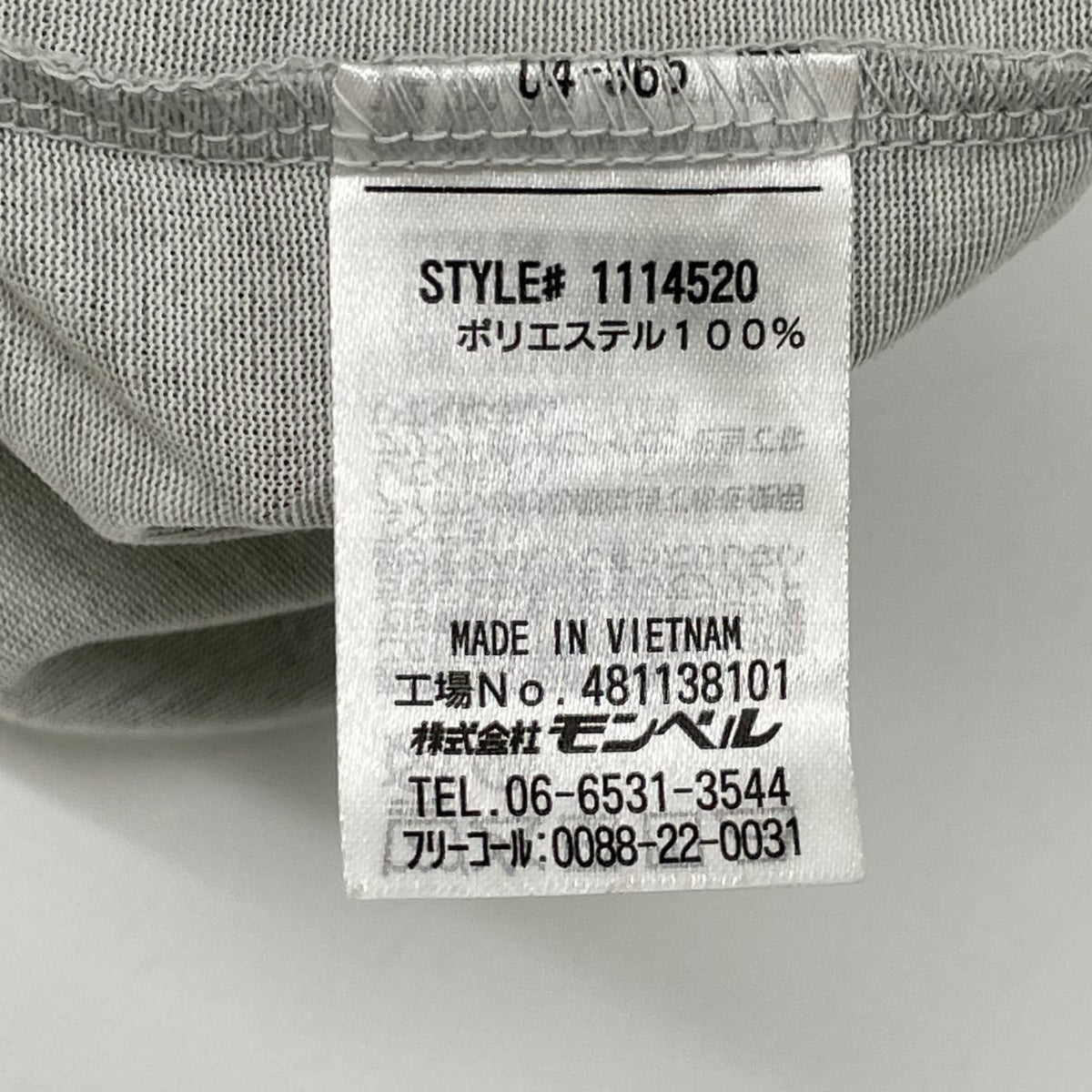 mont-bell モンベル 1114520 ライトグレー WIC.トラベル ニットパジャマ ショートスリーブ スーツ セットアップ