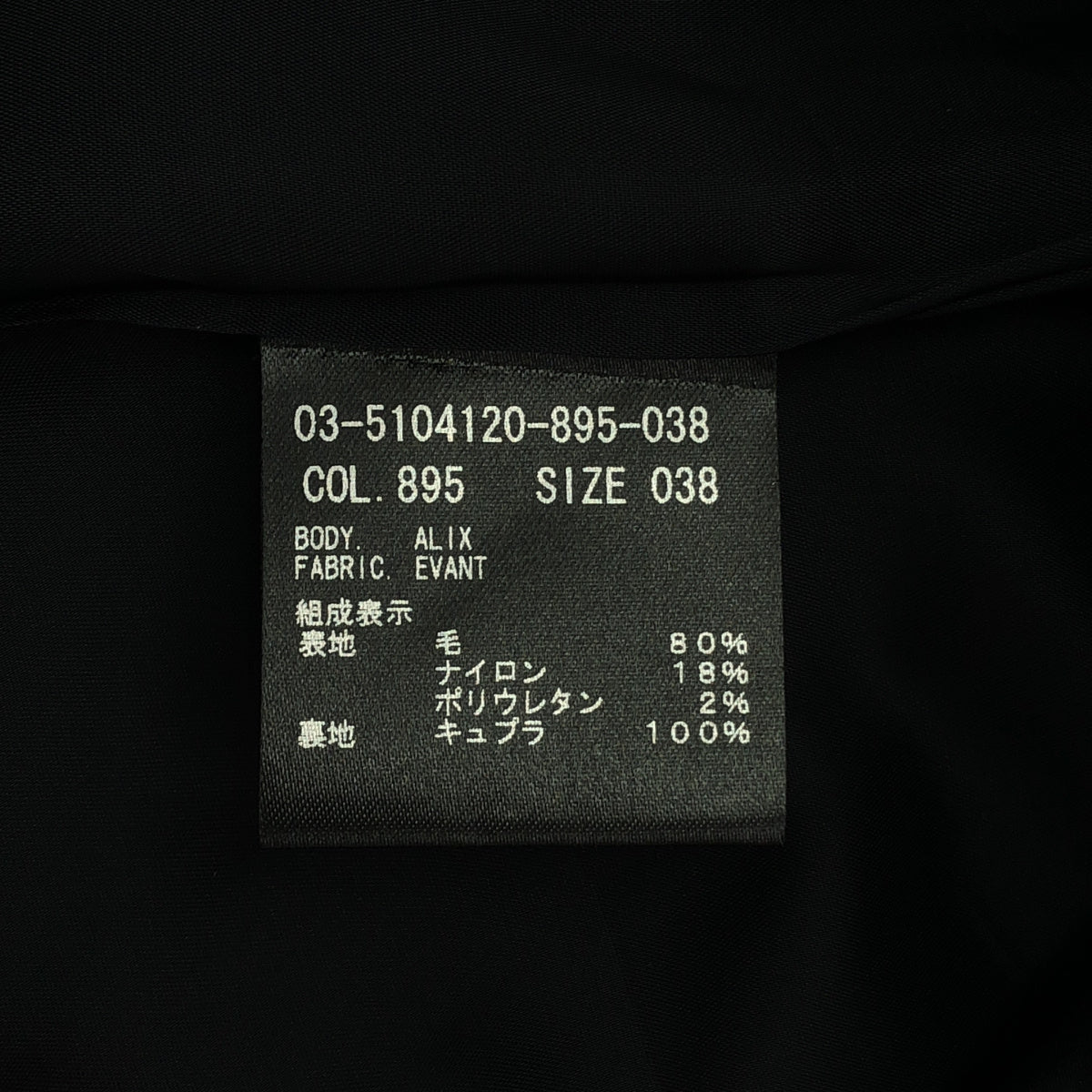 theory luxe セオリーリュクス 25SS ブラック 1Bシングルジャケット トップス