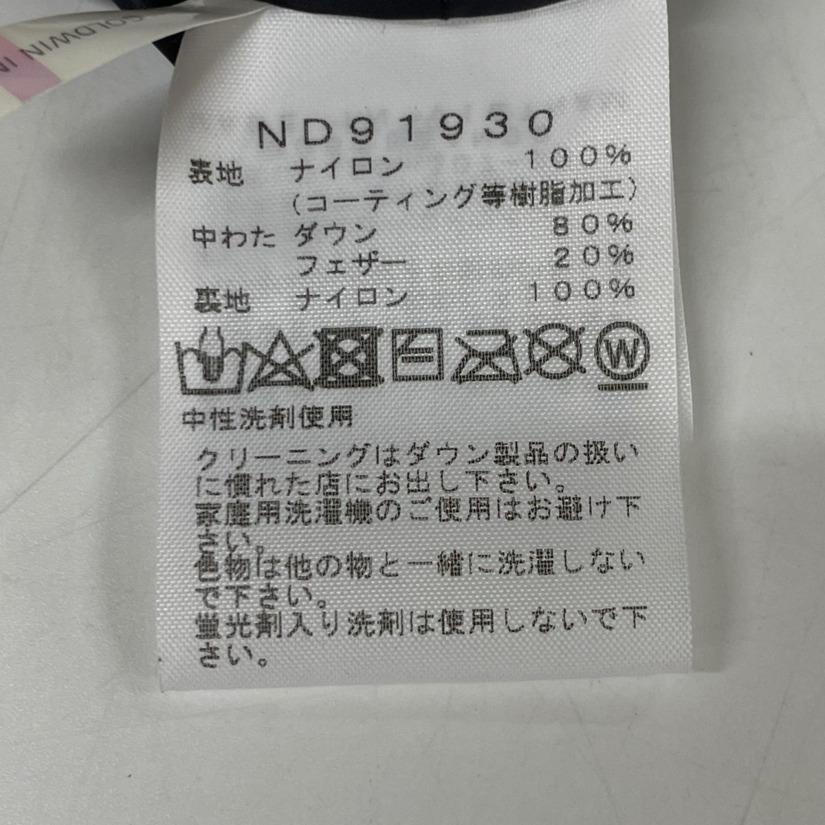 THE NORTH FACE ノースフェイス ND91930 ニュートープ Mountain Down Jacket/マウンテンダウンジャケット ジャケット