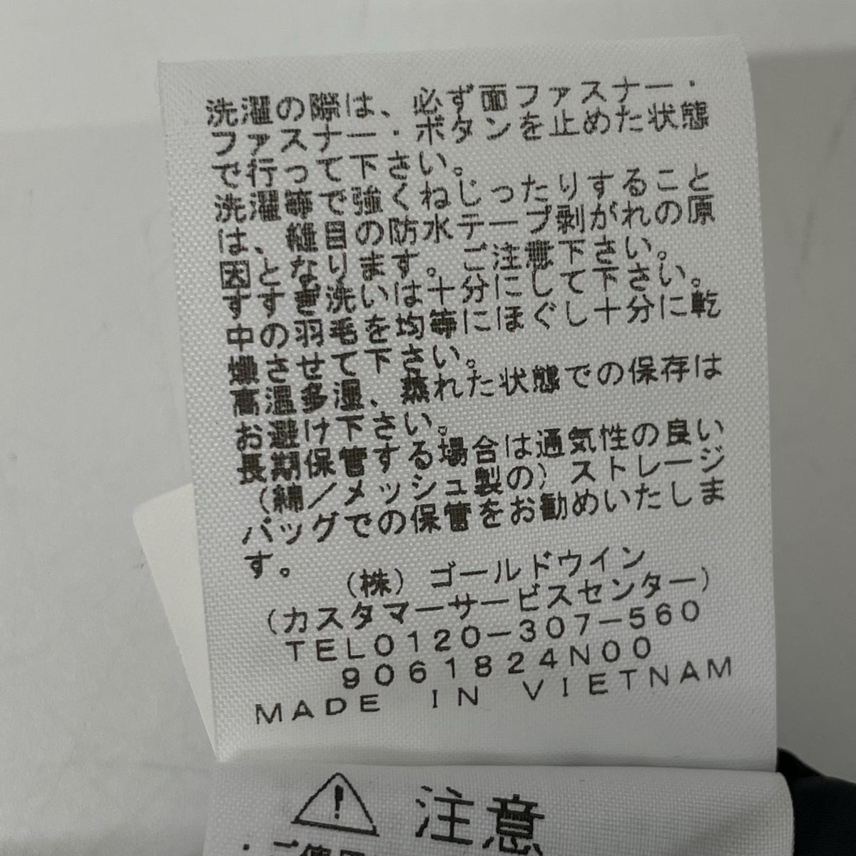 THE NORTH FACE ノースフェイス ND91930 ニュートープ Mountain Down Jacket/マウンテンダウンジャケット ジャケット