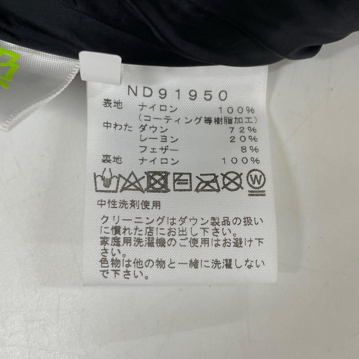 THE NORTH FACE ノースフェイス ND91950 ニュートープ BALTRO LIGHT JACKET/バルトロライトジャケット ジャケット