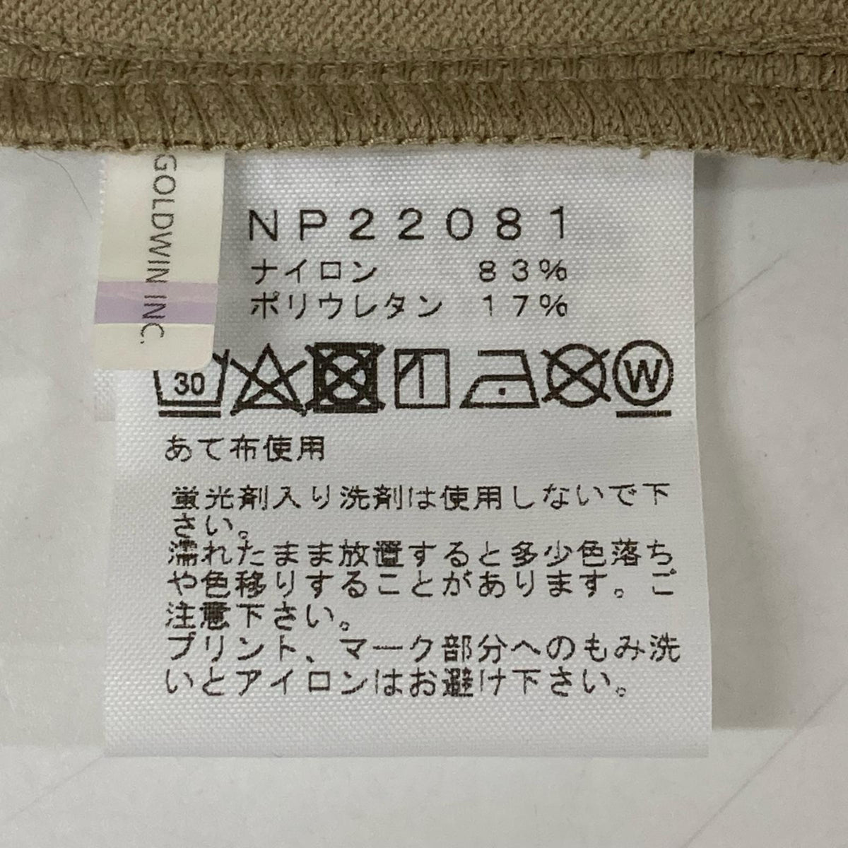 THE NORTH FACE ノースフェイス NP22081 ケルプタン APEX Flex Hoodie/エイペックスフレックスフーディ ジャケット