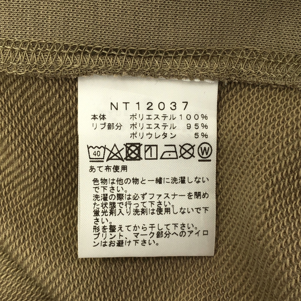 THE NORTH FACE ノースフェイス NT12037 ツイルベージュ スクエアロゴ フルジップパーカー トップス