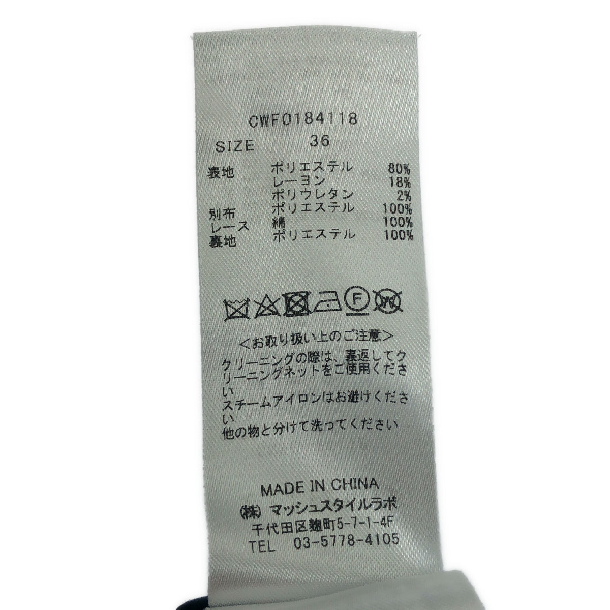 CELFORD セルフォード CWF0184118 ネイビー バックジップ レース切替 ロングワンピース トップス