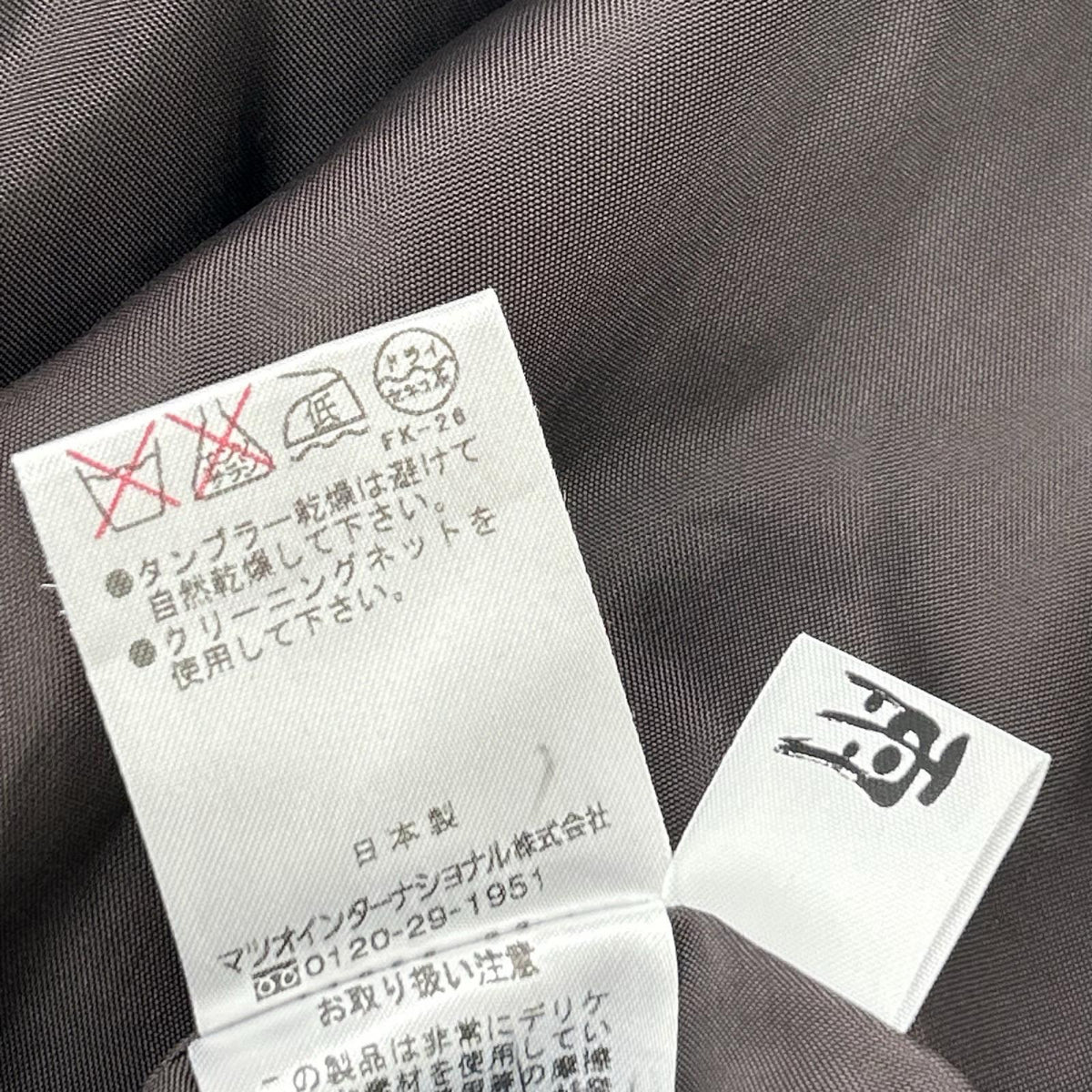 Jiu Senso Unico 慈雨 ブラウン×グレー 立体ポケット スタンドカラー ウールロングコート コート
