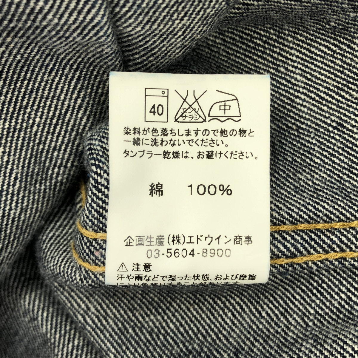Lee リー 【×THE REAL McCOY'S】95482 インディゴ 101-Jベース トラッカージャケット トップス