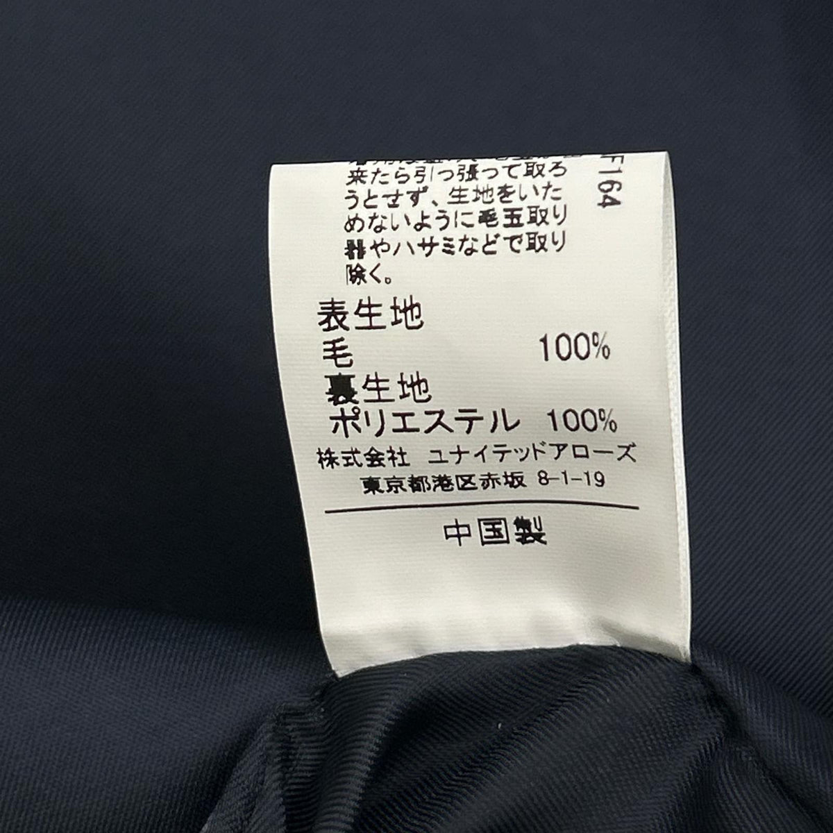 green label relaxing グリーンレーベルリラクシング ネイビー フォルム メルトン ジャネラル コート コート