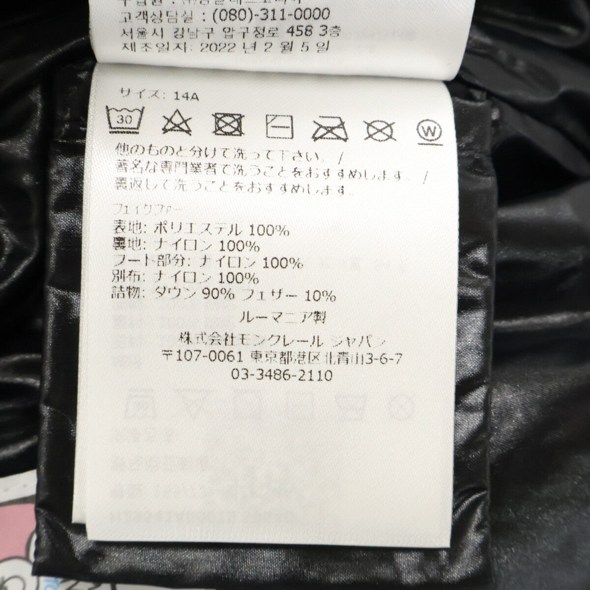 MONCLER モンクレール 【美品】LATIFE ラティフェ フェイクファー フーディダウンジャケット ジャケット
