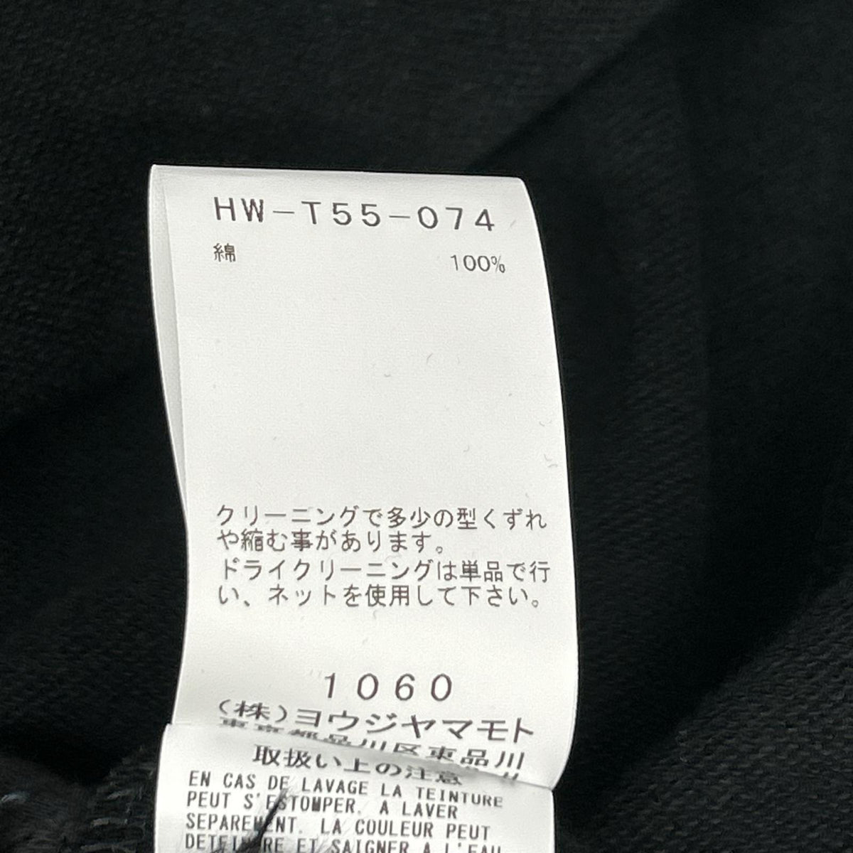 REGULATION Yohji Yamamoto レギュレーション ヨウジヤマモト HW-T55-074 26年 ブラック 40/20 MINI FRENCH TERRY HOODED COAT フーデットコート ジャケット
